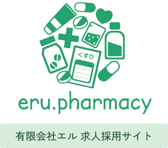 有限会社エル 求人採用サイト