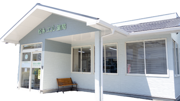 松永エル薬局外観