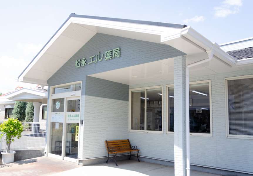 松永エル薬局外観